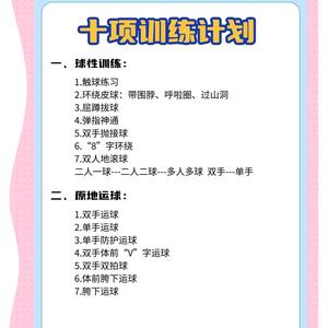 篮球和力量训练哪个对身体好